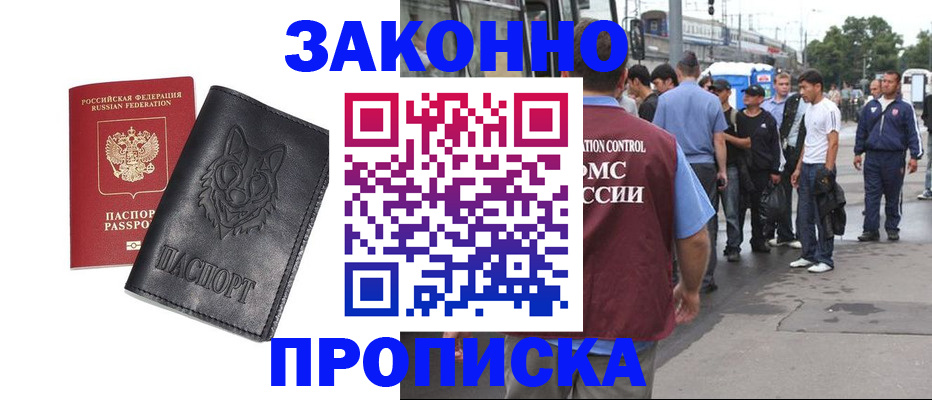 прописка поиск в Ленинск-Кузнецком