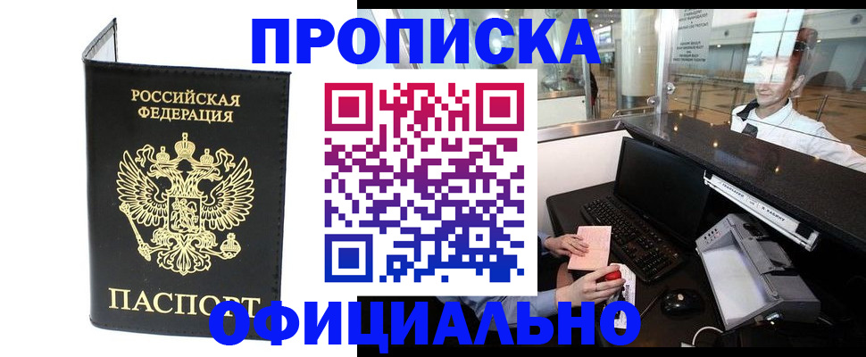миграционный учет в Ленинск-Кузнецком